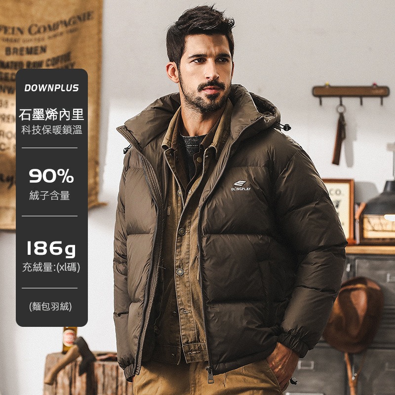 美式高蓬鬆灰鴨絨羽絨服男冬季石墨烯加厚保暖麵包服戶外休閒外套