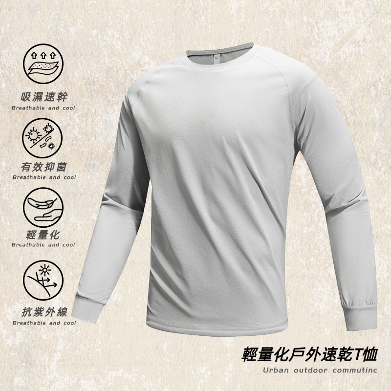 輕量化戶外速幹長袖t恤男秋季新款潮牌寬鬆速幹吸溼排汗男士上衣T
