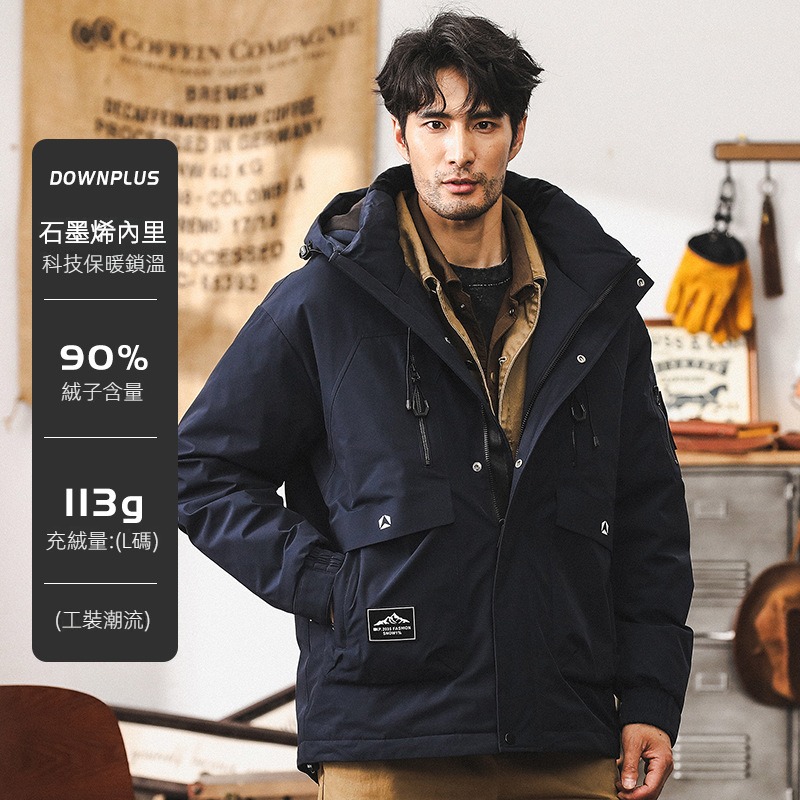 美式石墨烯保暖工裝羽絨服男冬季2024新款山系戶外通勤連帽外套男