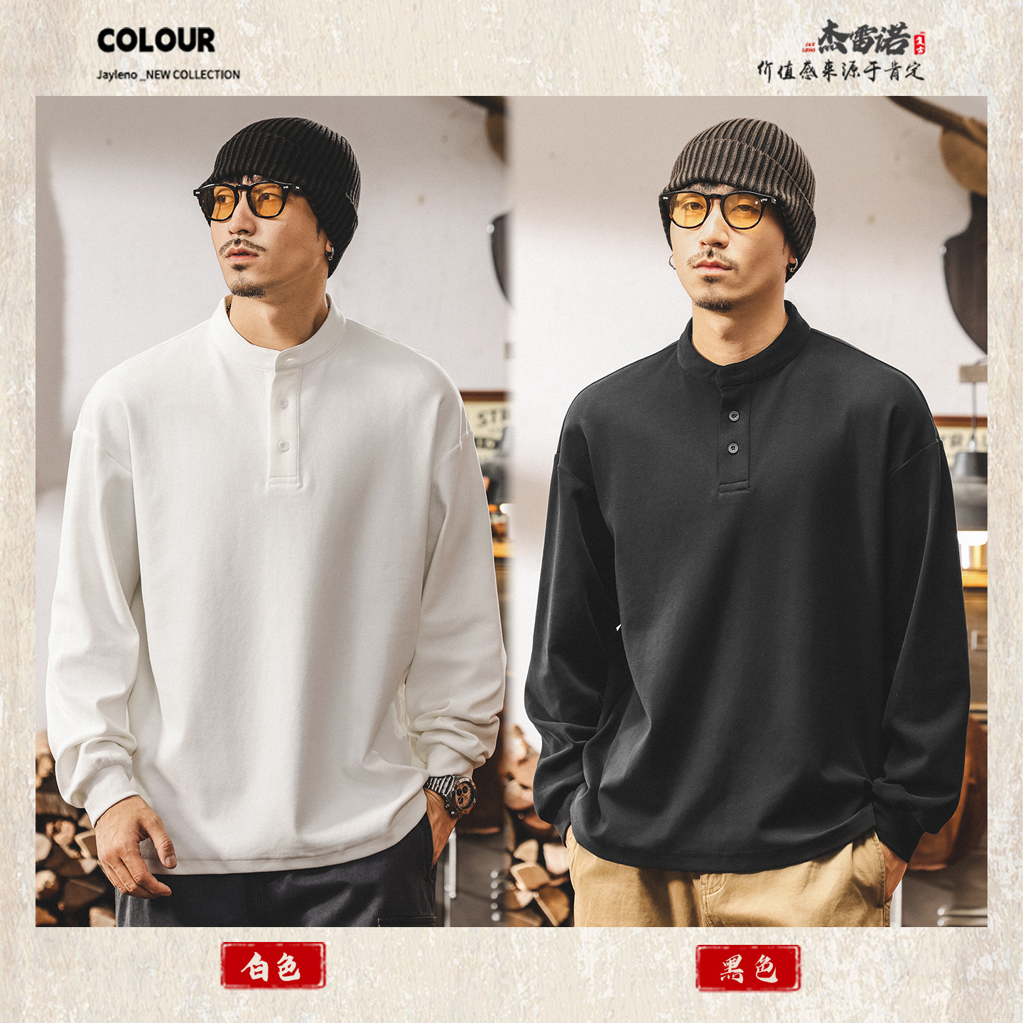 美式復古亨利領男士polo衫長袖t恤男秋季新款重磅磨毛親膚打底衫