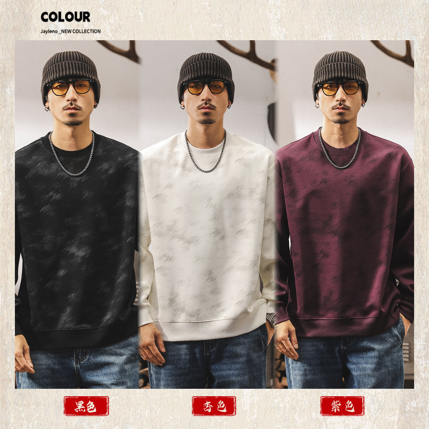 美式復古髒髒扎染重磅衛衣男2025新款潮流寬鬆大碼休閒圓領上衣男