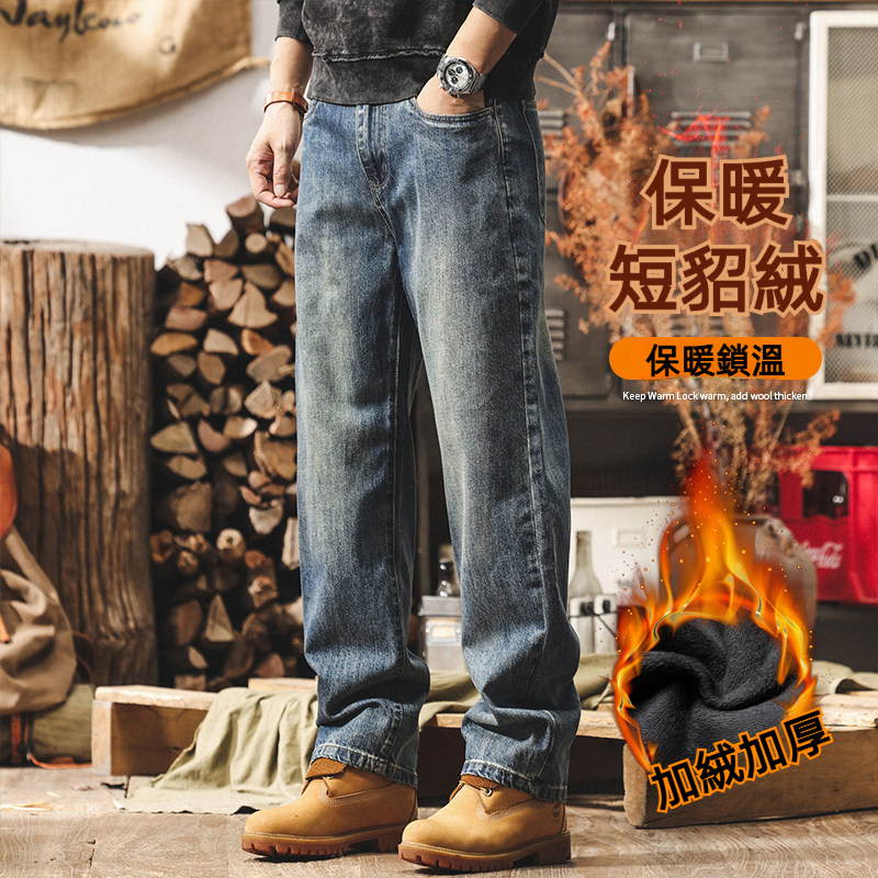 美式復古加絨牛仔褲男2026新款潮牌直筒冬季加厚褲子寬鬆休閒褲男