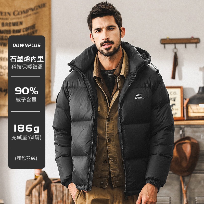 美式高蓬鬆灰鴨絨羽絨服男冬季石墨烯加厚保暖麵包服戶外休閒外套