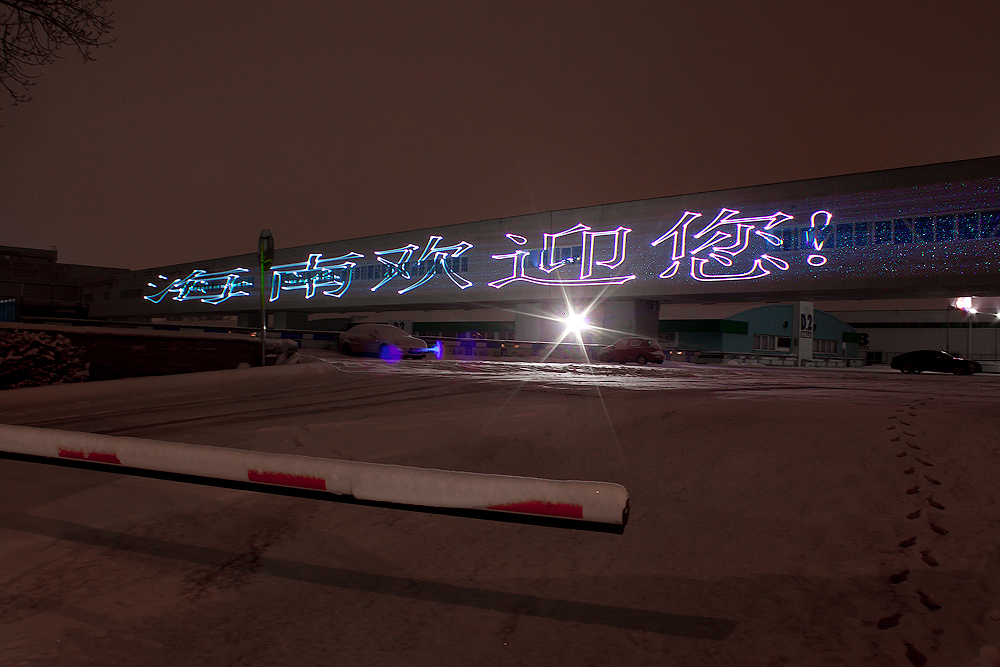 RGB Laser Light 15W for Stage DJ Disco Club Bar