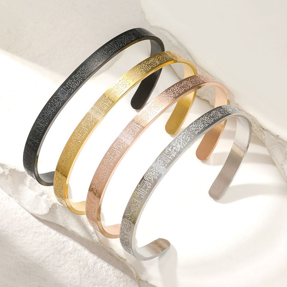 Ayatul Kursi Cuff Islamic Bracelet Muslim Jewelry Islamic Jewelry Open Adjustable Bracelet - soufeelus