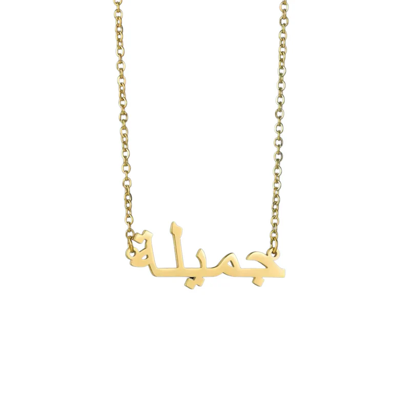 Arabic Name Necklace 14k Gold Plated Silver