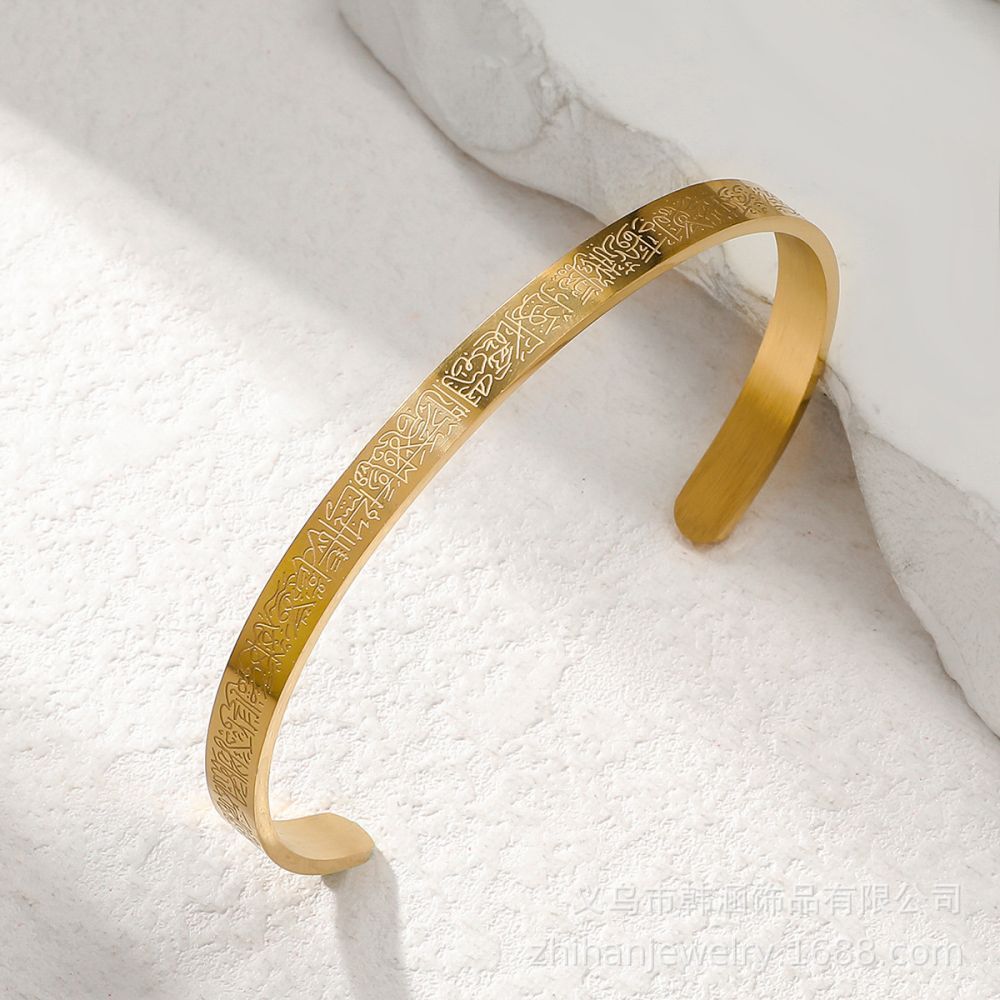 Ayatul Kursi Cuff Islamic Bracelet Muslim Jewelry Islamic Jewelry Open Adjustable Bracelet - soufeelus