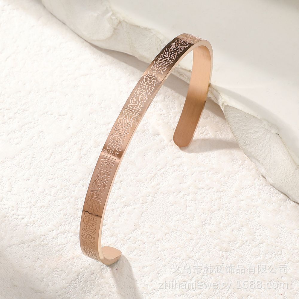 Ayatul Kursi Cuff Islamic Bracelet Muslim Jewelry Islamic Jewelry Open Adjustable Bracelet - soufeelus