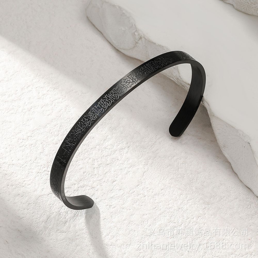 Ayatul Kursi Cuff Islamic Bracelet Muslim Jewelry Islamic Jewelry Open Adjustable Bracelet - soufeelus
