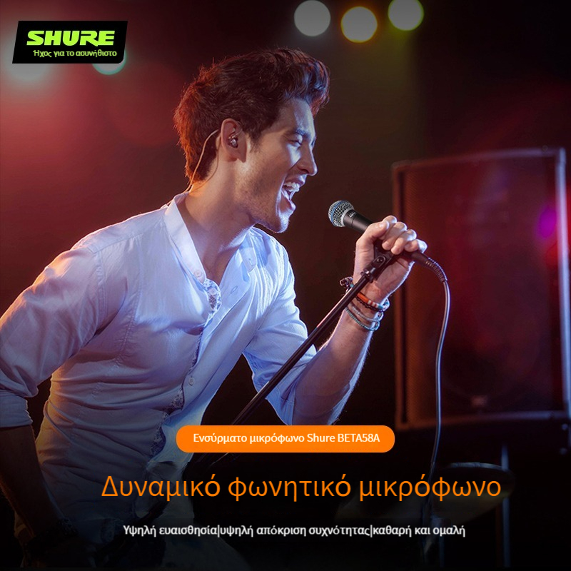 Shure Beta 58A Super Cardioid Dynamic Vocal Microphone