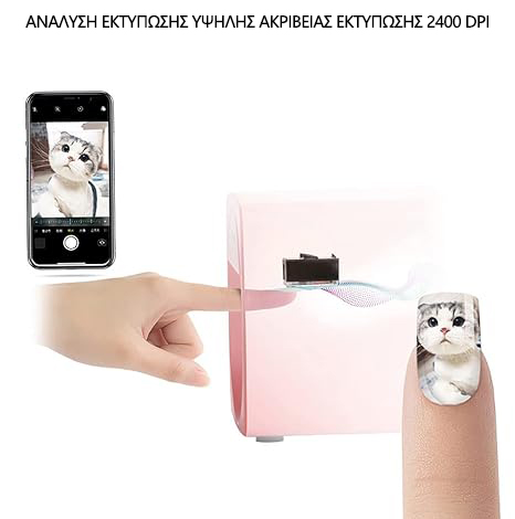  Φορητός εκτυπωτής νυχιών O2NAILS,ένα δωρεάν δοχείο μελάνης (μπορεί να εκτυπώσει 450 καρφιά)