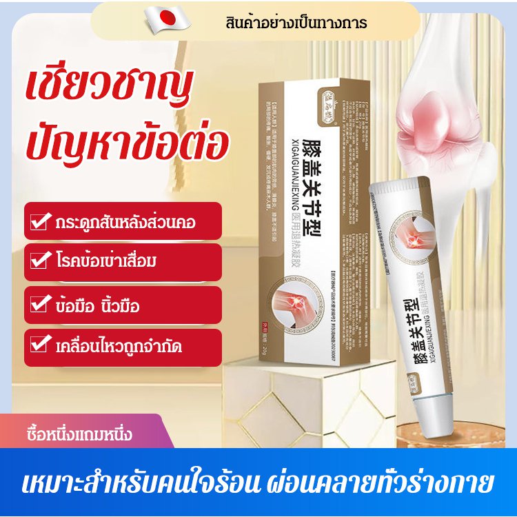 Knee joint type medical pain relief gel