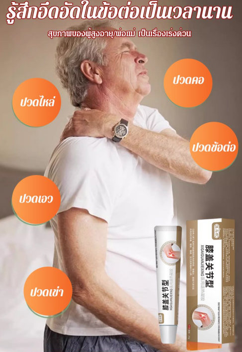 Knee joint type medical pain relief gel