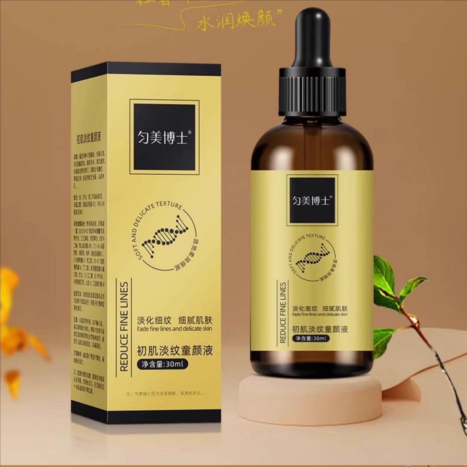 Anti-wrinkle firming serum