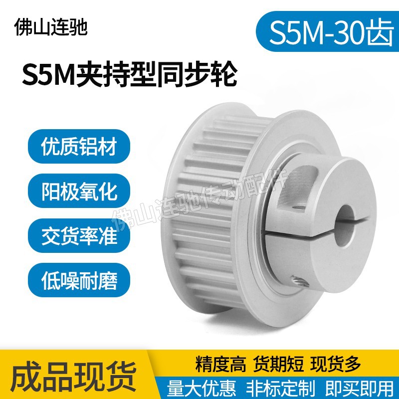 OEM S5M 30 Teeth Timing Pulley Groove Width 11/17 Aluminum Alloy Anodized for CNC Applications 30S5M100-B-P10-14