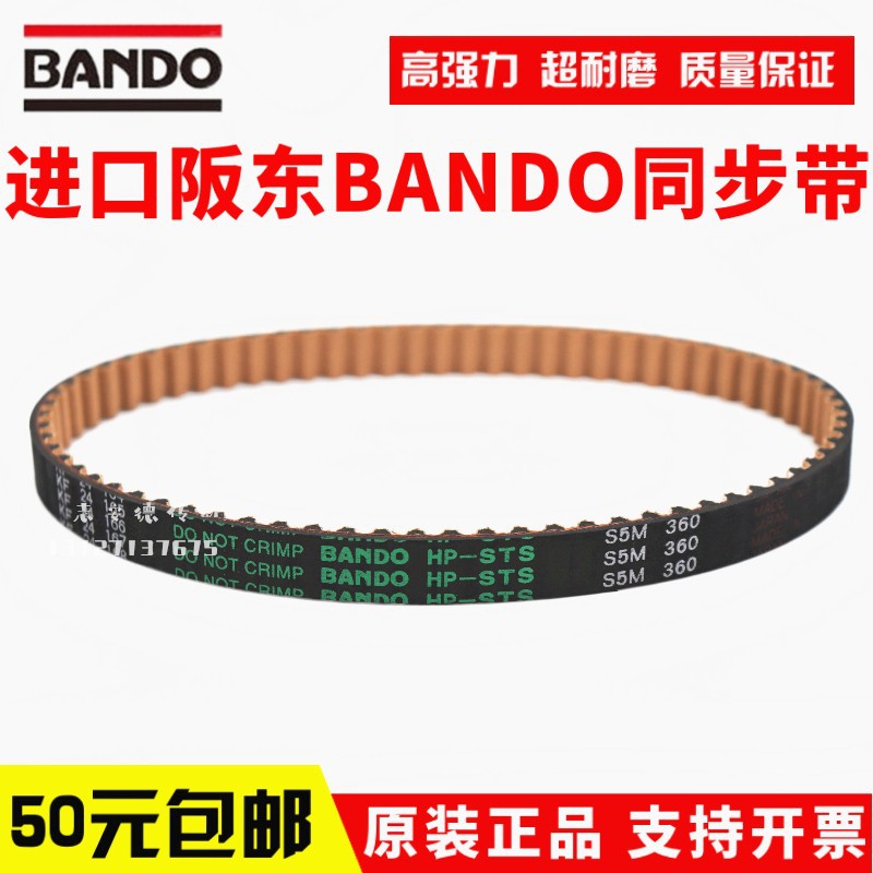 Bando Timing Belt S3M/S5m/S8m/S14m/S2M/XL/L/H Drive Belt Sts-ZHENDE