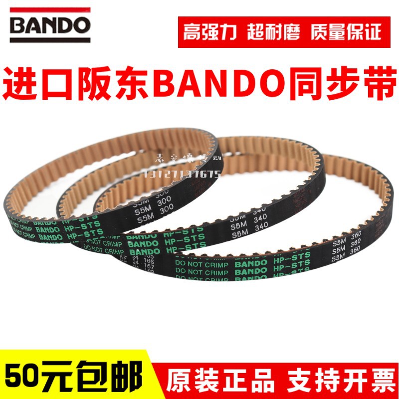 Bando Timing Belt S3M/S5m/S8m/S14m/S2M/XL/L/H Drive Belt Sts-ZHENDE