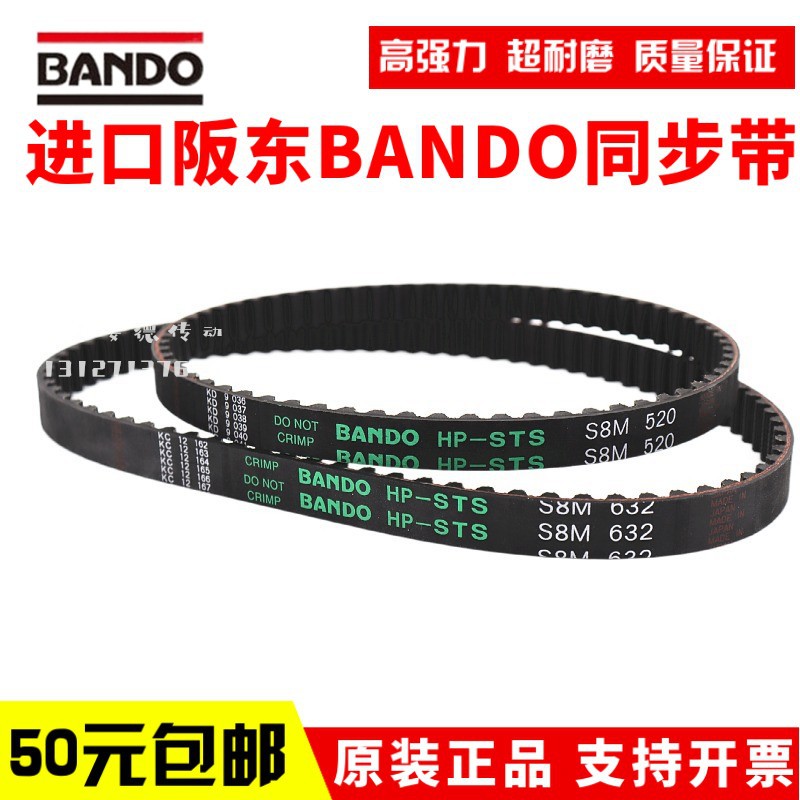 Bando Timing Belt S3M/S5m/S8m/S14m/S2M/XL/L/H Drive Belt Sts-ZHENDE