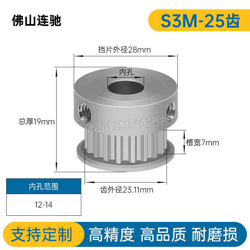 S3M 25 Tooth Dual-Sided Timing Pulley 7 Width K Inner Bore 10-14 for CNC Applications HTPAS3M060