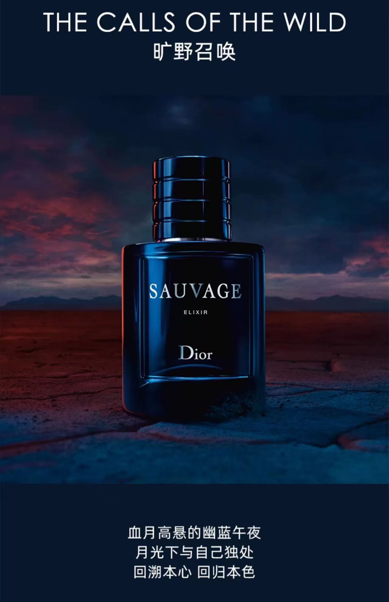 Dior Wilderness Collection Edition Fragrance