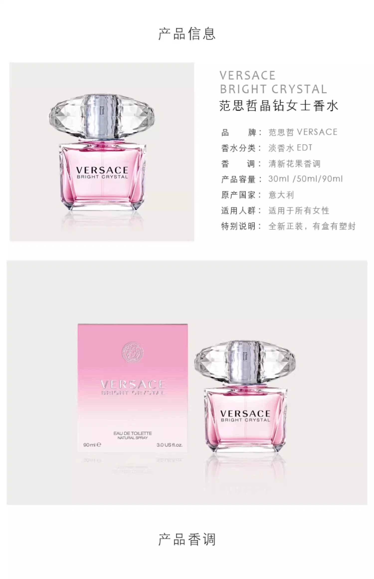 Versace pink diamond  Light fragrance  Perfume