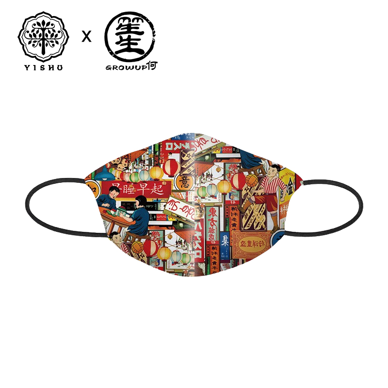 Yishu 13.Hong Kong Street Scene Mask 1