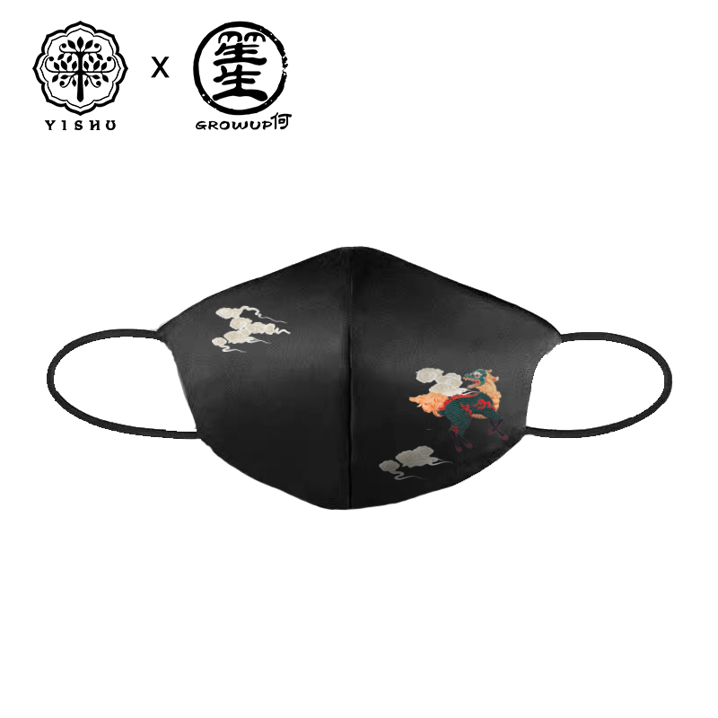 Yishu 8.Auspicious Qilin Mask 1