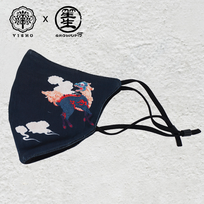 Yishu 8.Auspicious Qilin Mask 3