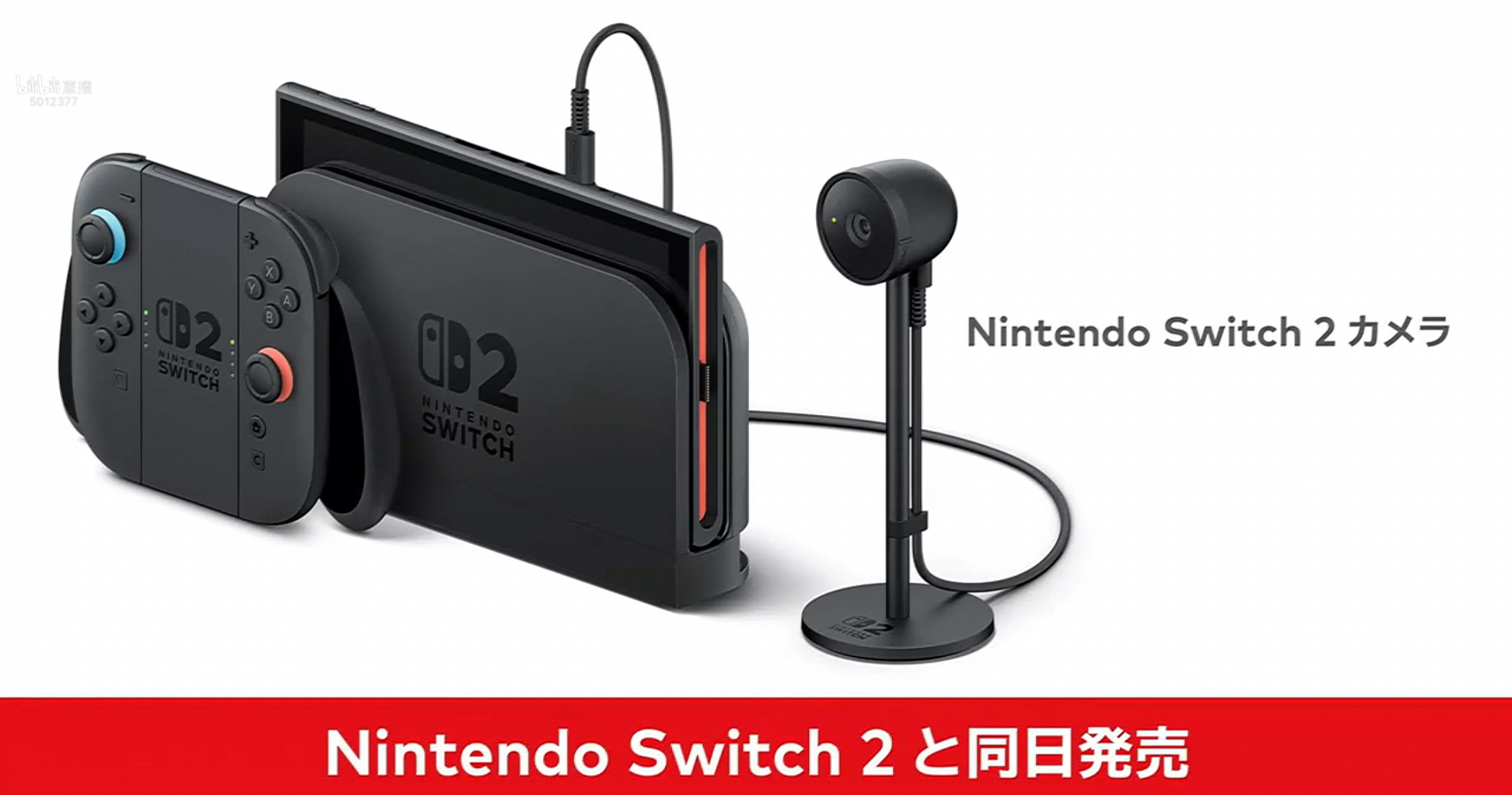 Nintendo Switch 2 camera