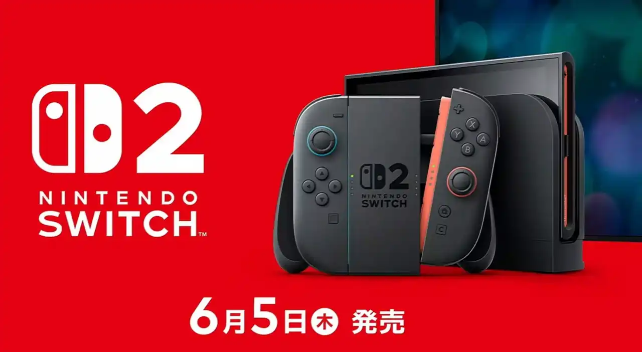 Nintendo Switch 2 release date