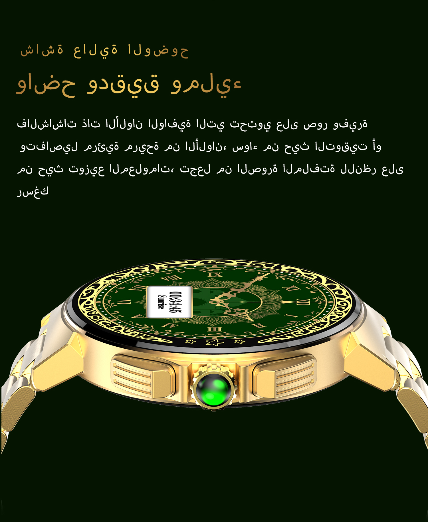 S246 Smart Qibla Watch for Muslim