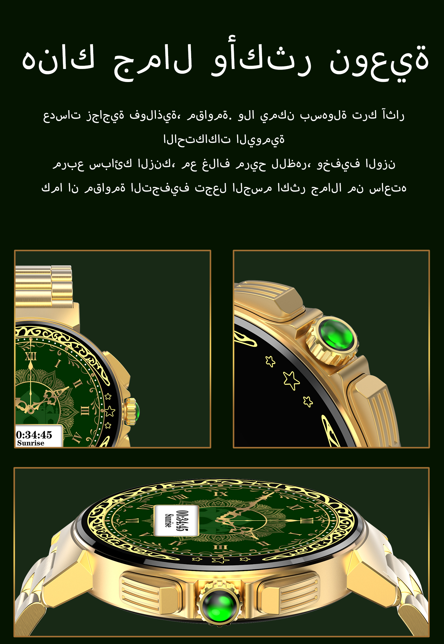 S246 Smart Qibla Watch for Muslim