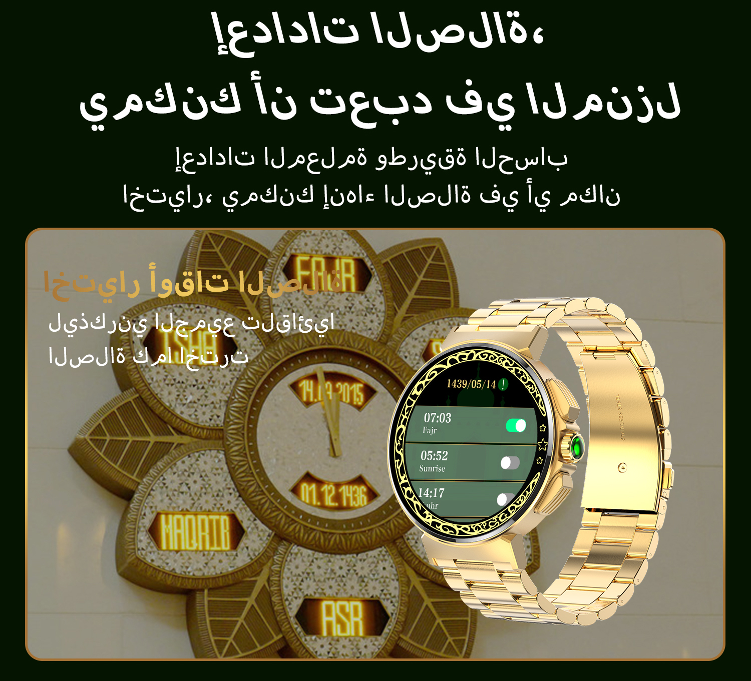 S246 Smart Qibla Watch for Muslim