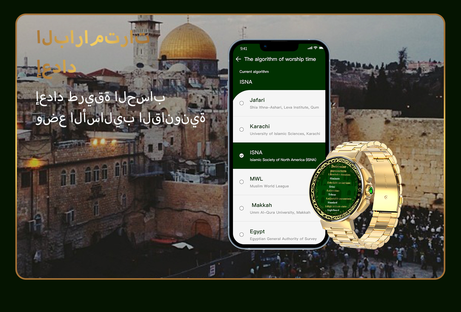 S246 Smart Qibla Watch for Muslim