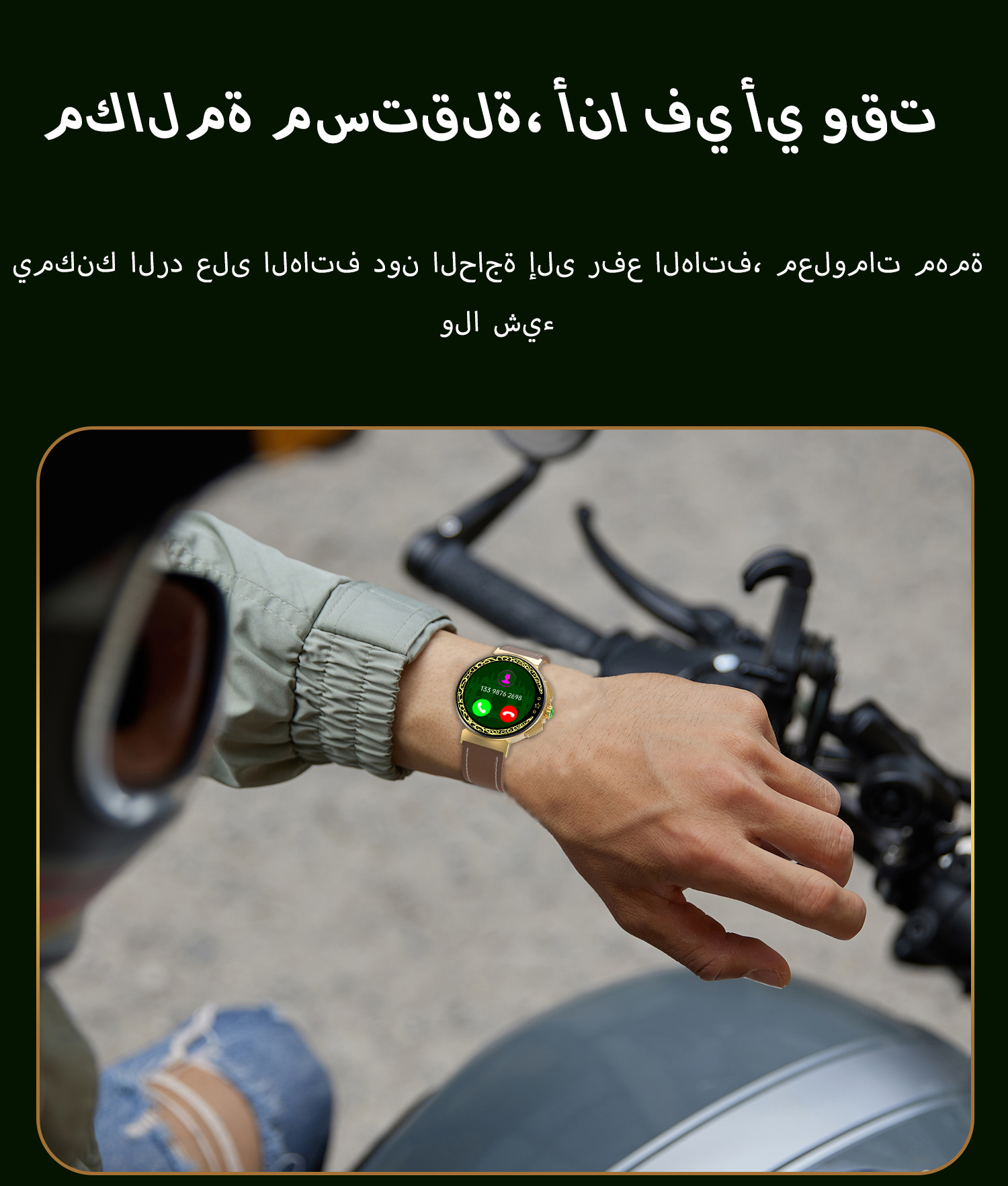 S246 Smart Qibla Watch for Muslim