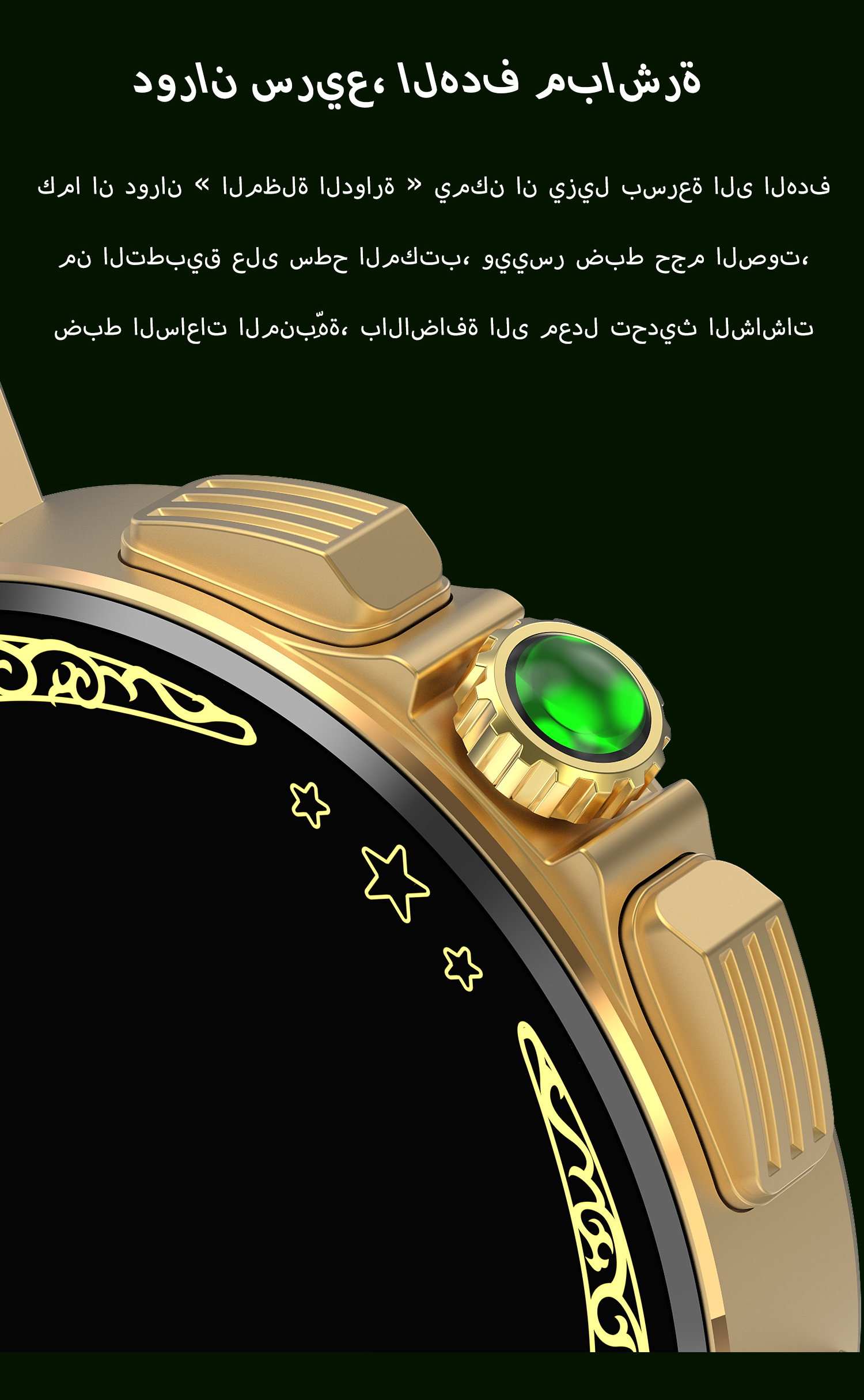 S246 Smart Qibla Watch for Muslim