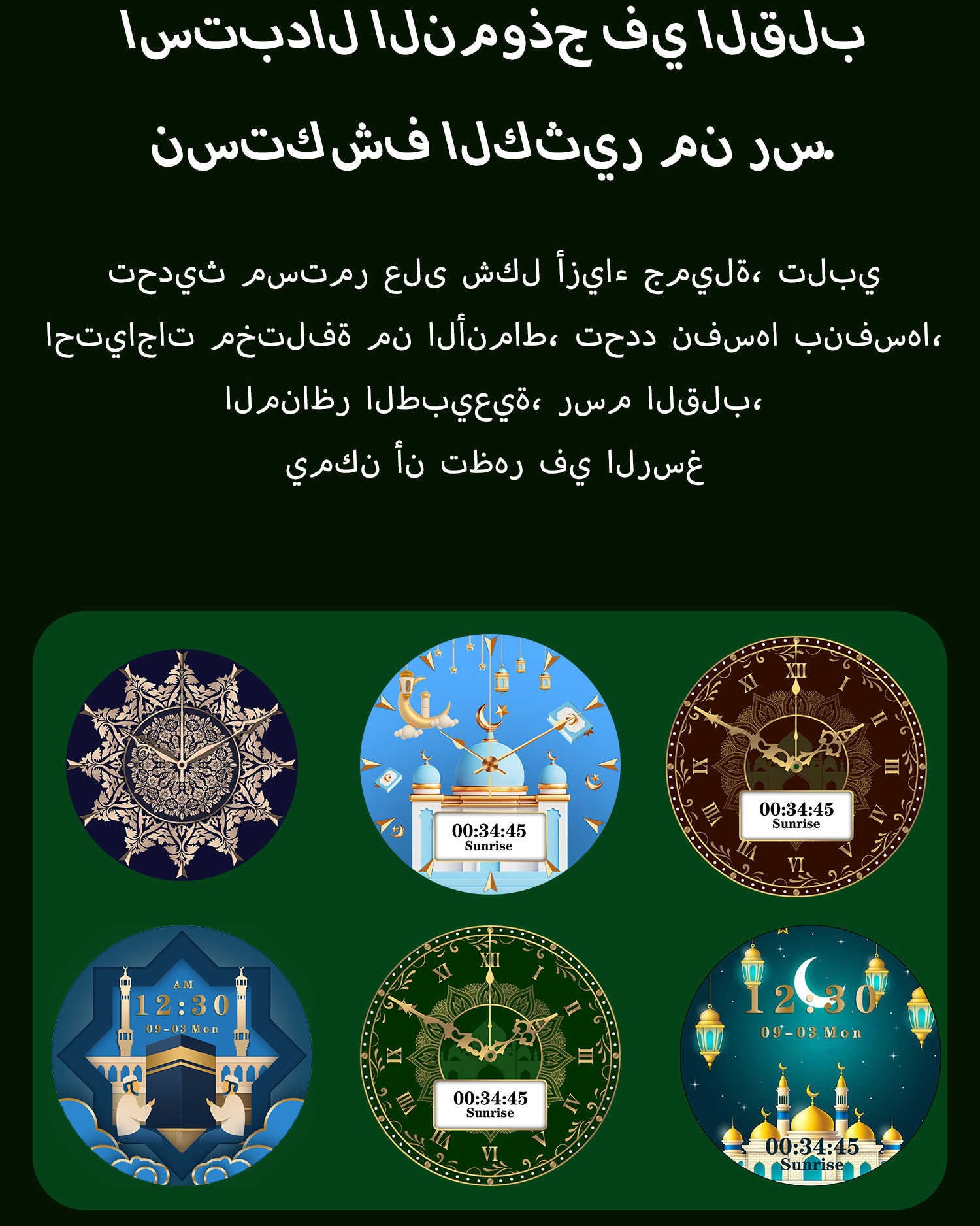 S246 Smart Qibla Watch for Muslim