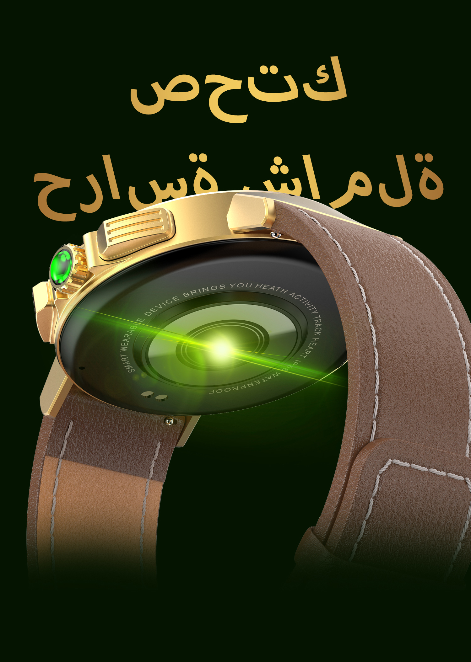 S246 Smart Qibla Watch for Muslim