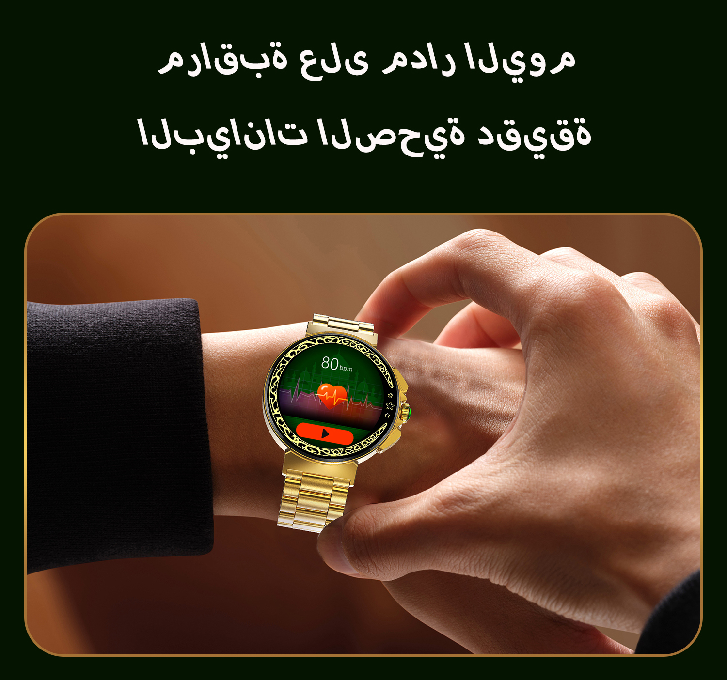 S246 Smart Qibla Watch for Muslim