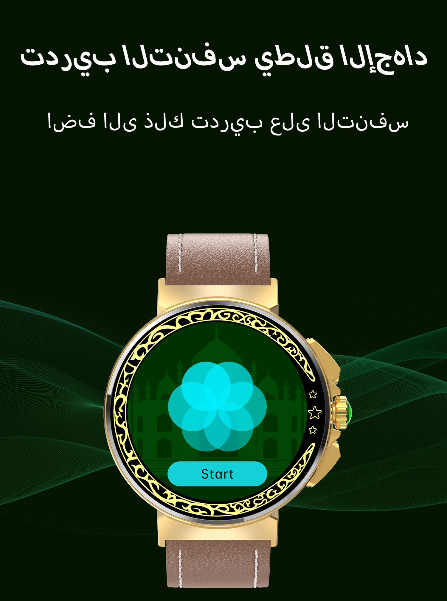 S246 Smart Qibla Watch for Muslim