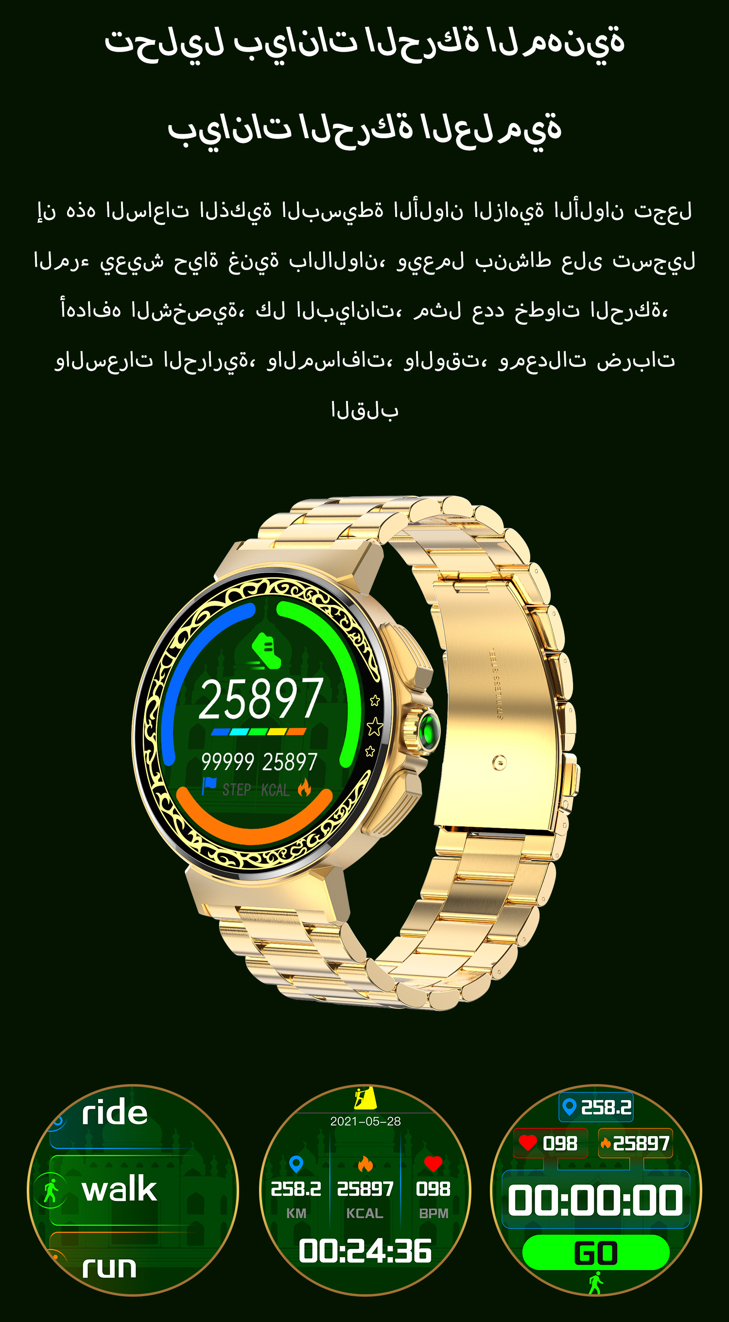 S246 Smart Qibla Watch for Muslim