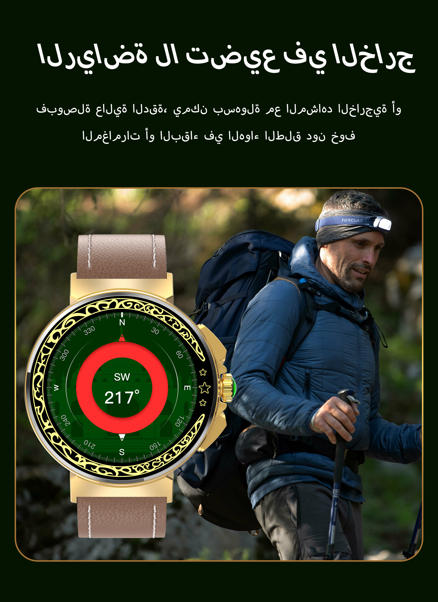 S246 Smart Qibla Watch for Muslim