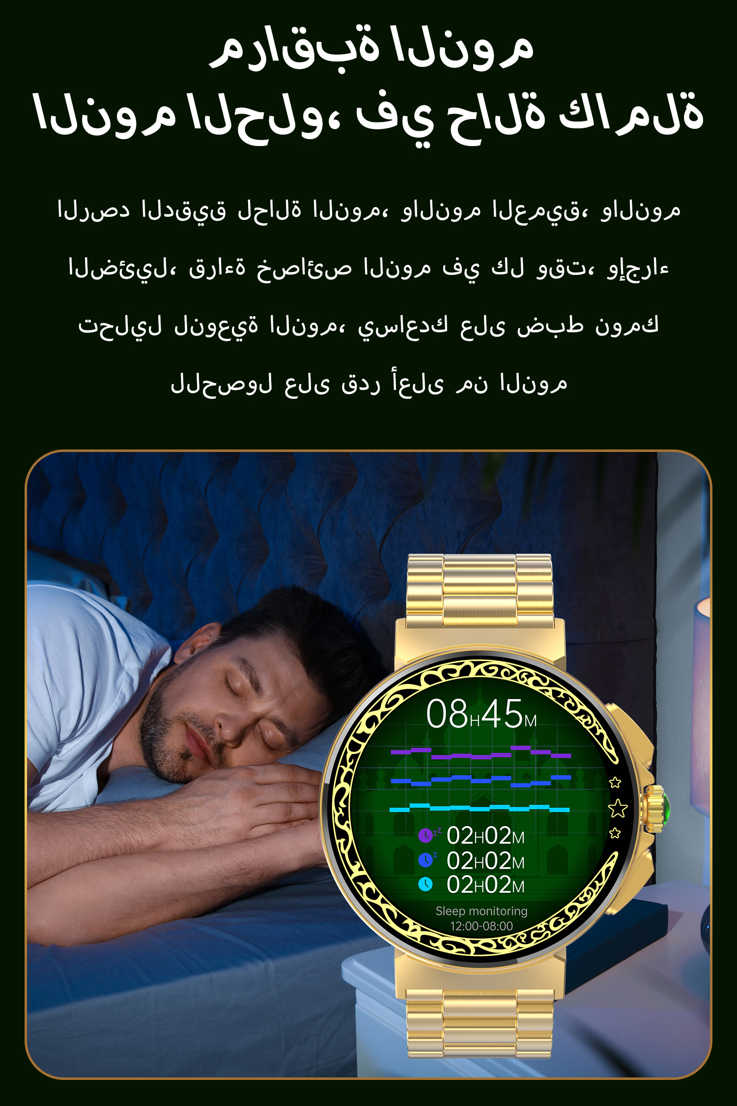 S246 Smart Qibla Watch for Muslim