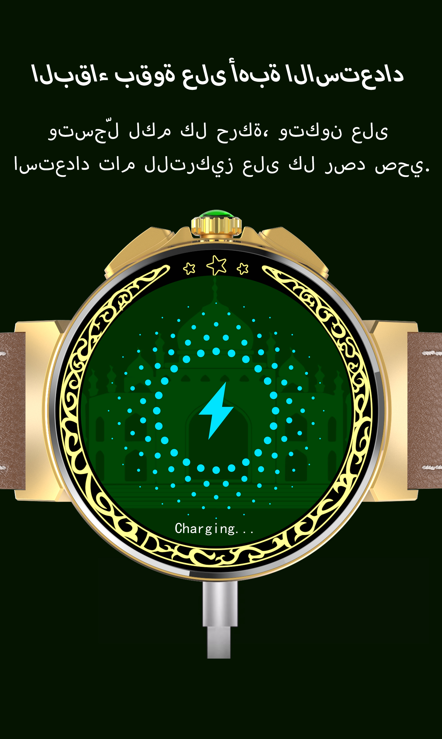 S246 Smart Qibla Watch for Muslim