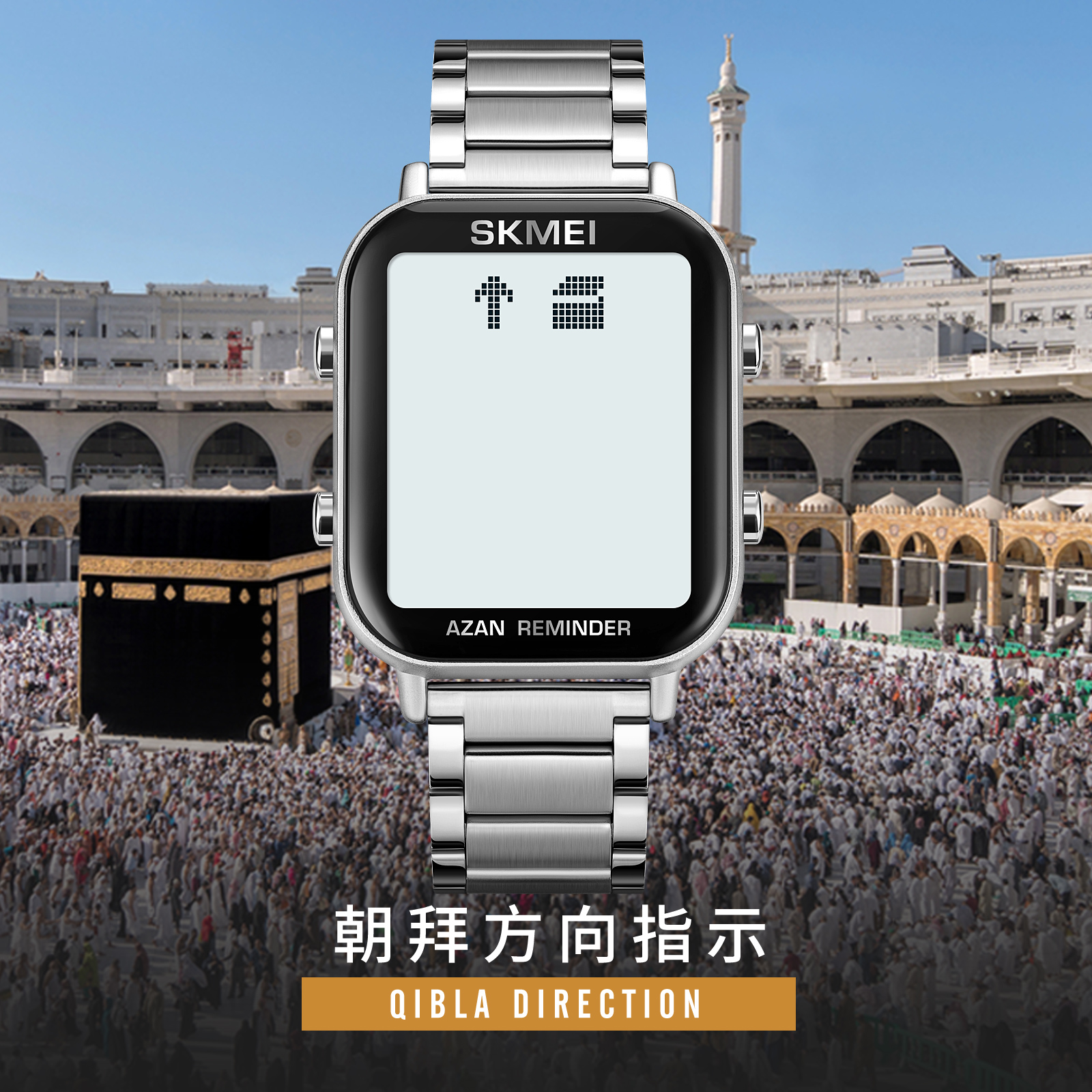 SKMEI 2135 arabia watch