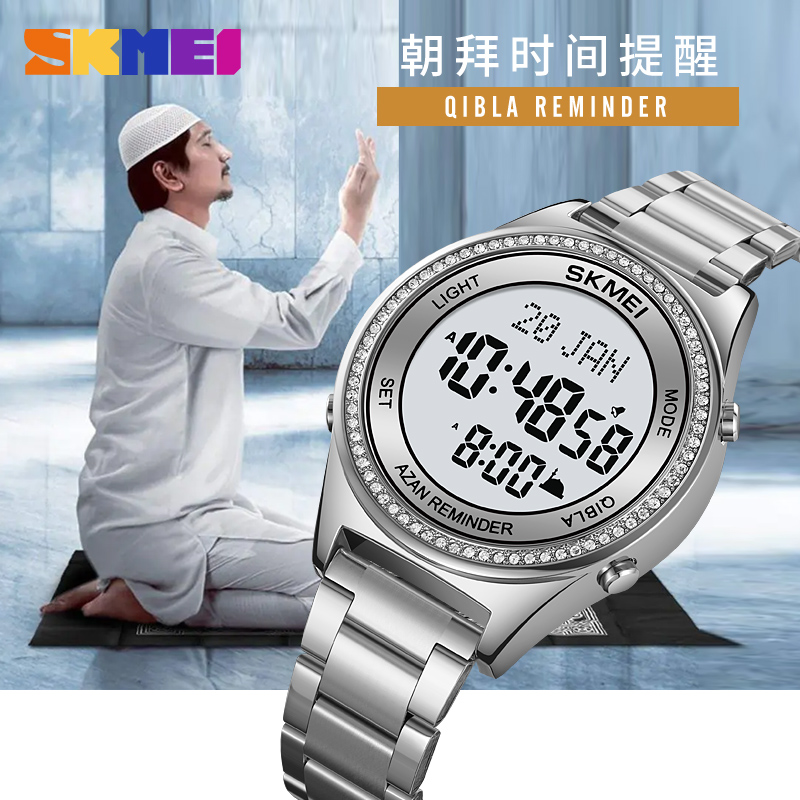 SKMEI 2168 QIBLA AZAN WATCH