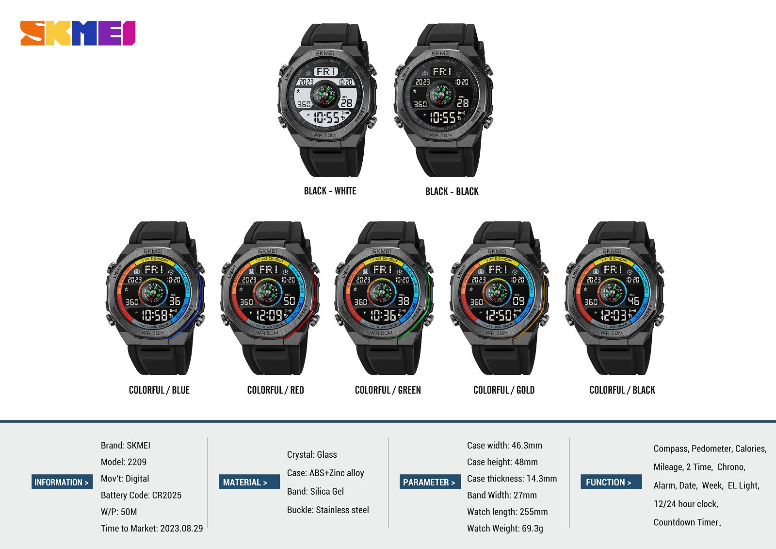 SKMEI 2209 Compass Digital Watches