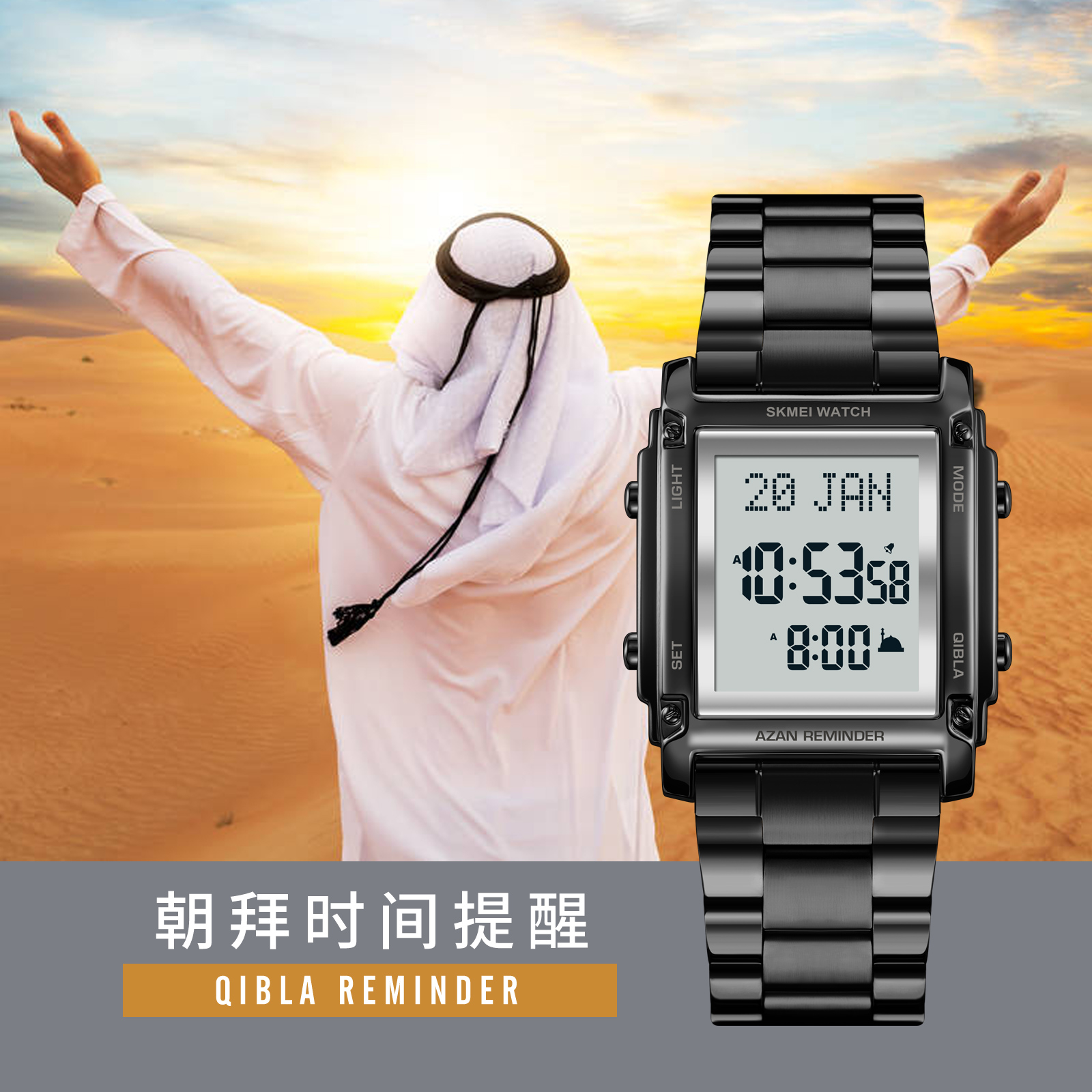 SKMEI 2277 azan watch muslim-Skmei Watch Manufacture Co.,Ltd