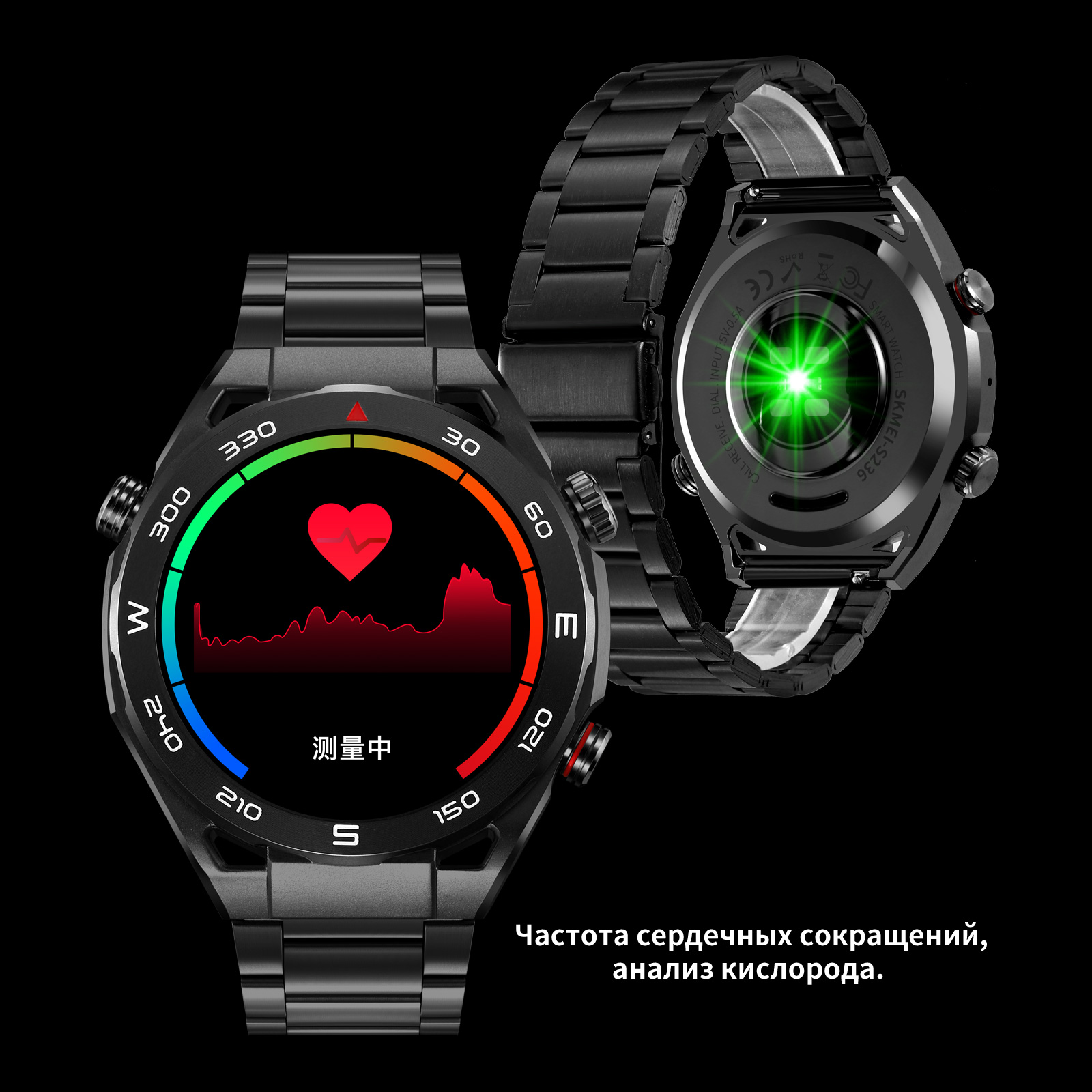 S236 SKMEI SMART WATCH