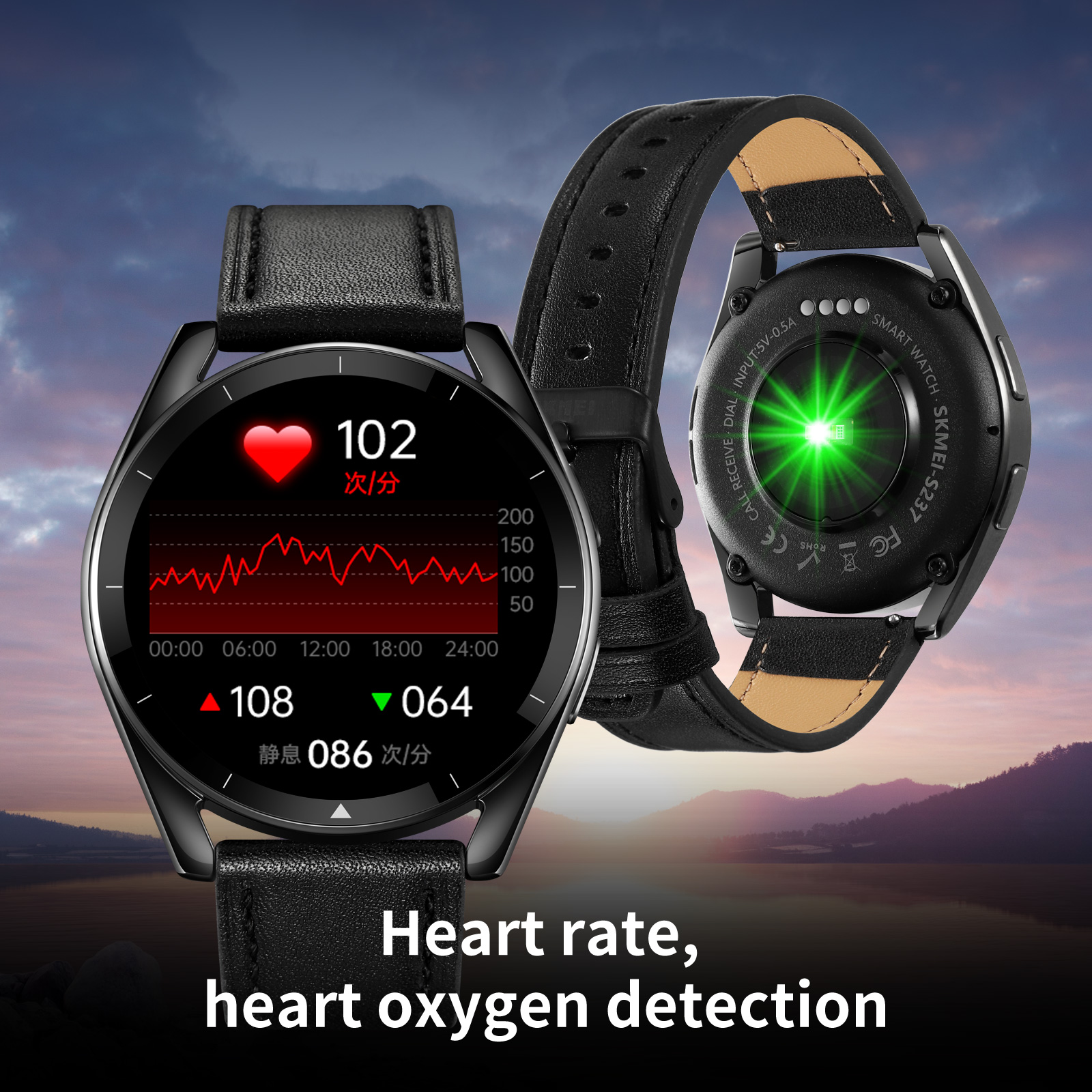 S237 SKMEI SMART WATCH for men